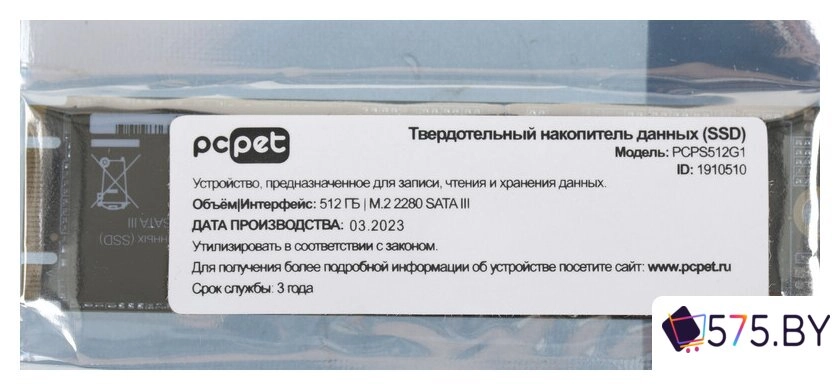 SSD PC Pet 512GB PCPS512G1 в магазине 575.by