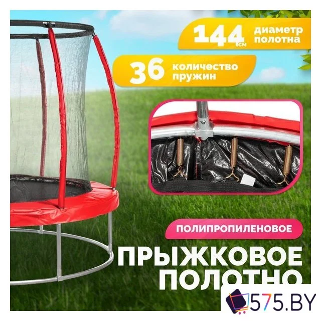 Батут Sundays Favorite Premium 6FT (красный, с сеткой) в магазине 575.by