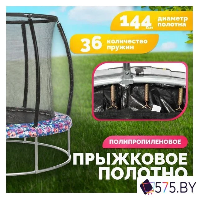 Батут Sundays Favorite Premium 6FT (смайл, с сеткой) в магазине 575.by