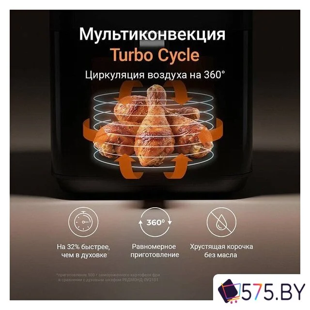 Аэрогриль (аэрофритюрница) Redmond (Редмонд) AG1905 в магазине 575.by