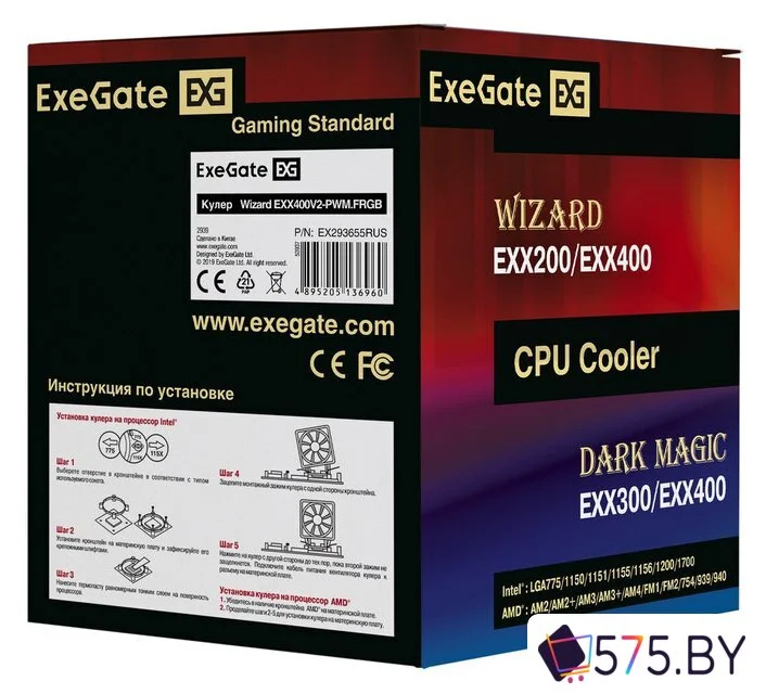 Кулер для процессора ExeGate Wizard EXX400V2-PWM.FRGB EX293655RUS в магазине 575.by