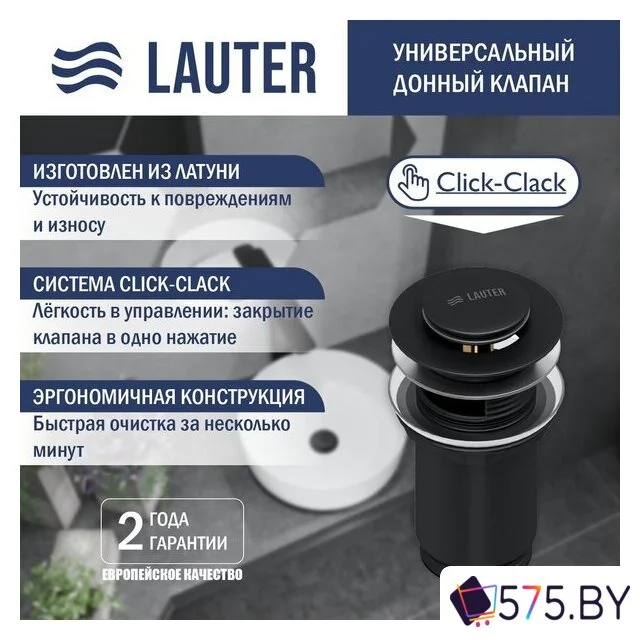 Умывальник Lauter 21842 + клапан 21190B в магазине 575.by