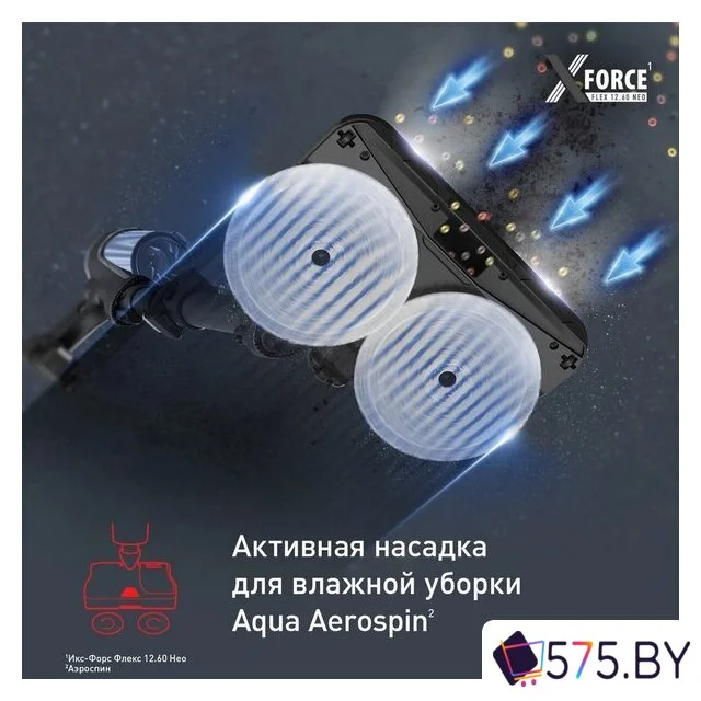 Пылесос Tefal X-Force Flex 12.60 Neo TY9LC1WO в магазине 575.by