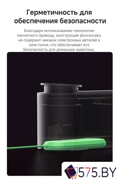 Поилка Trouver WF10 Pro в магазине 575.by