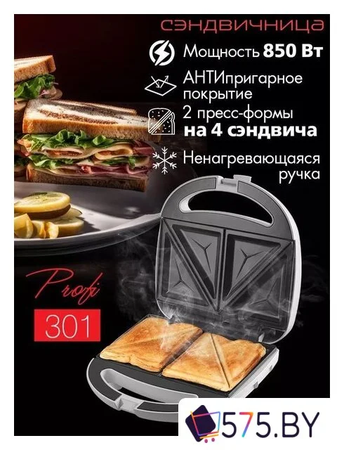 Сэндвичница VLK Profi-301 в магазине 575.by