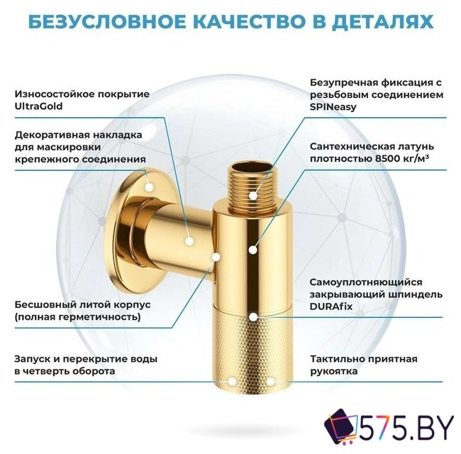 Вентиль Wellsee Drainage System 182148001, угловой (2 шт, золото) в магазине 575.by
