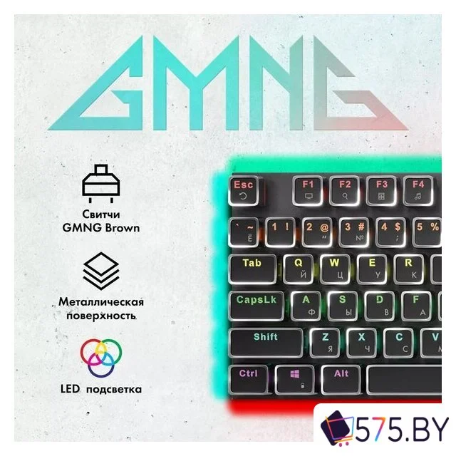 Клавиатура GMNG GG-KB815X в магазине 575.by