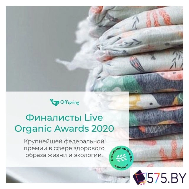 Трусики-подгузники Offspring XL 12-20кг Совы (30 шт) в магазине 575.by