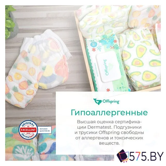 Подгузники Offspring NB 2-4 кг Авокадо (56 шт) в магазине 575.by