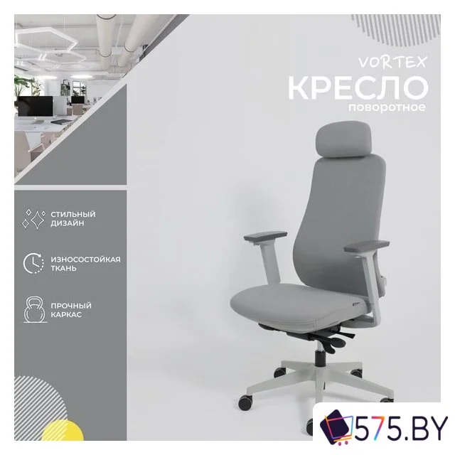 Офисное кресло AksHome Vortex (ткань, серый/белый полиамид) в магазине 575.by