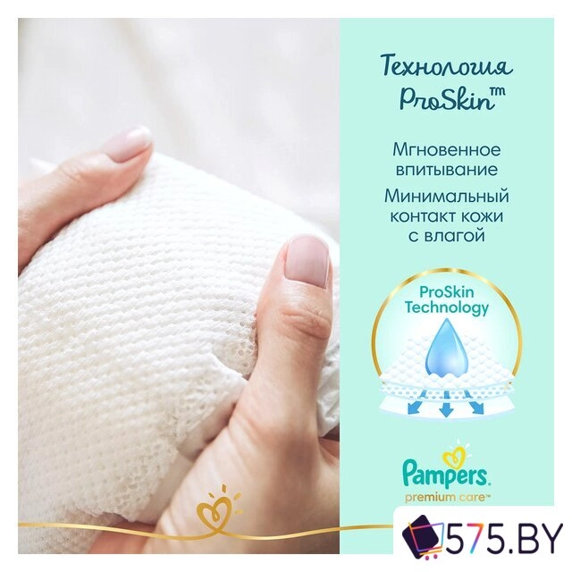 Подгузники Pampers Premium Care 1 Newborn (66 шт) в магазине 575.by