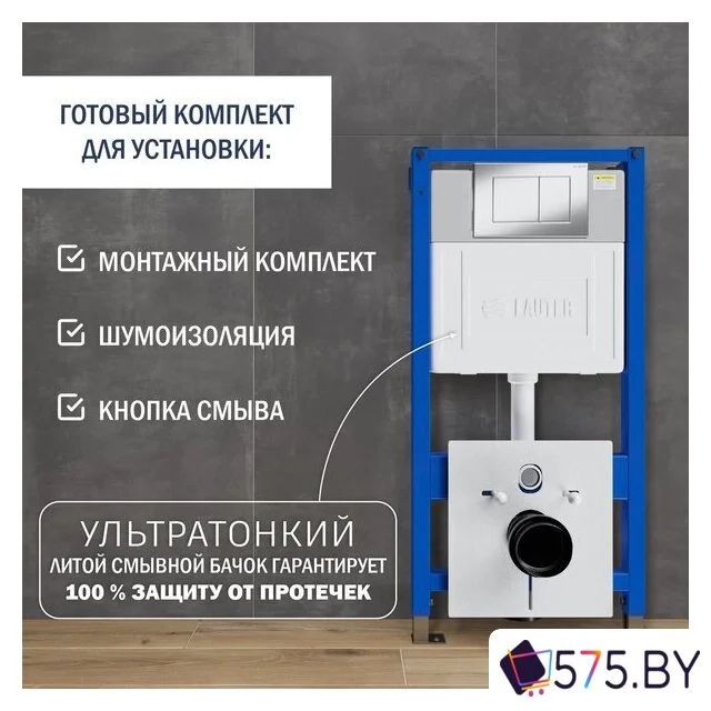 Унитаз подвесной Lauter Longer 2110822B + 21901002 (кнопка 219701J, хром) в магазине 575.by