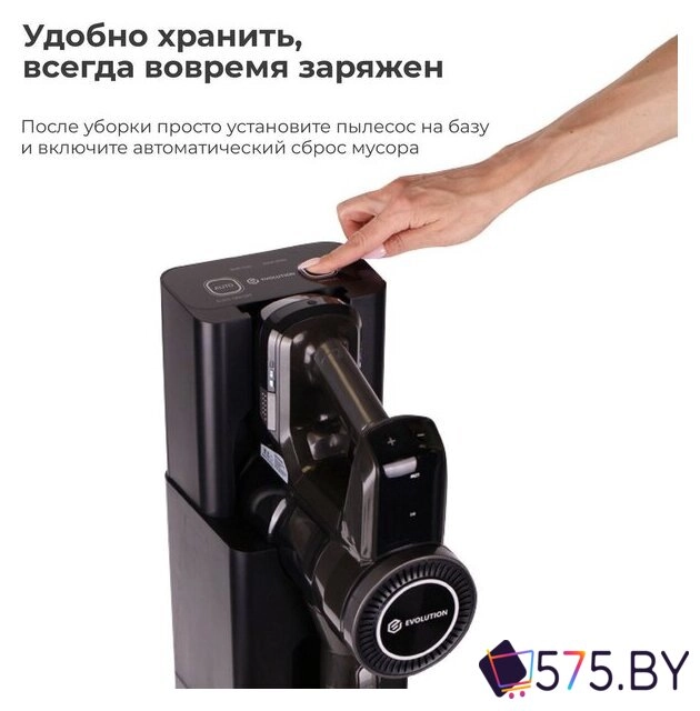 Пылесос Evolution Smart Clean DS2511 в магазине 575.by