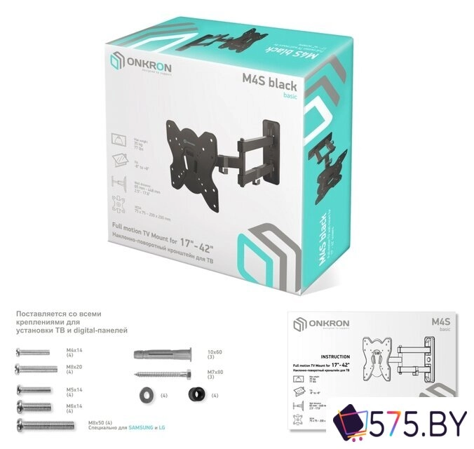 Кронштейн для телевизора Onkron M4S (черный) в магазине 575.by