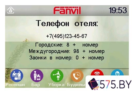 IP-телефон Fanvil H5 в магазине 575.by