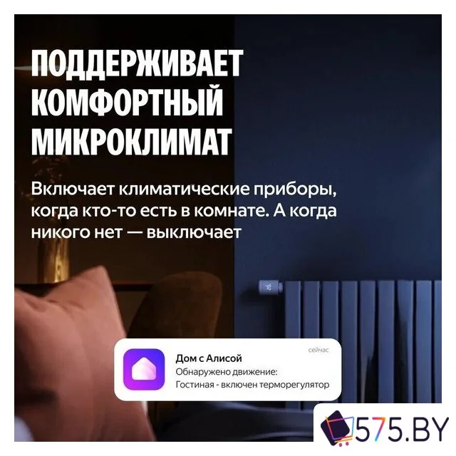 Датчик Яндекс YNDX-00525 в магазине 575.by