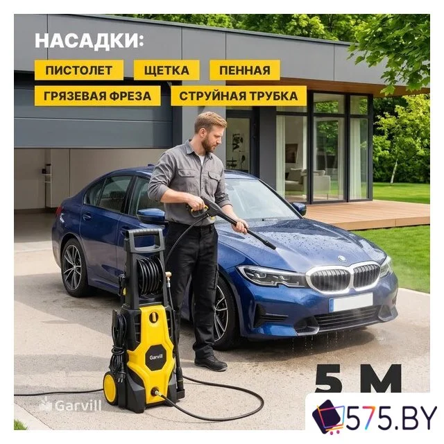 Мойка высокого давления Garvill ABW-110HR в магазине 575.by