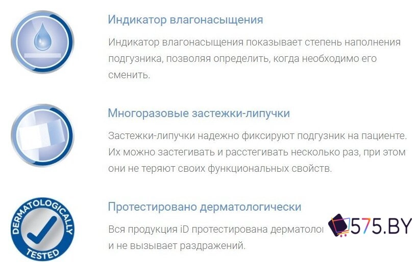 Подгузники для взрослых ID Slip Super M (30 шт) в магазине 575.by