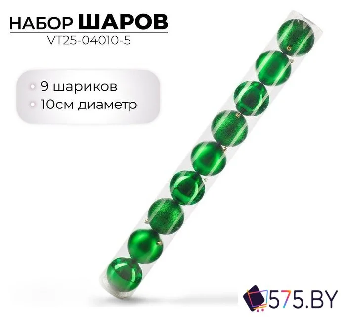 Елочная игрушка Ausini VT25-04010-5 (зеленый, 9 шт) в магазине 575.by