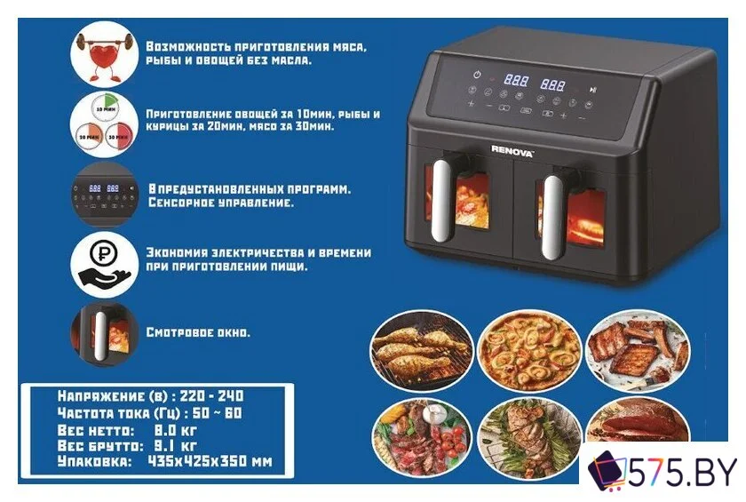 Аэрогриль (аэрофритюрница) Renova AF5-DTB2 в магазине 575.by