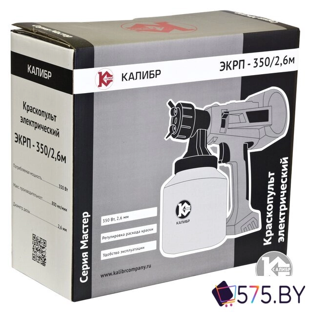 Краскораспылитель Калибр Мастер ЭКРП-350/2.6М в магазине 575.by