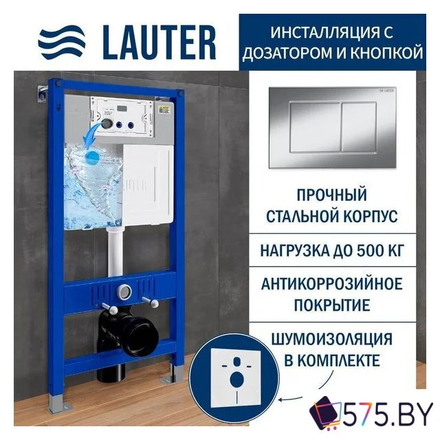 Унитаз подвесной Lauter Longer 2110822B + 21901002 (кнопка 219701J, хром) в магазине 575.by
