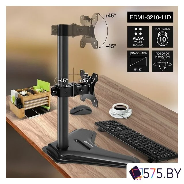 Подставка для монитора ExeGate EDM1-3210-11D в магазине 575.by