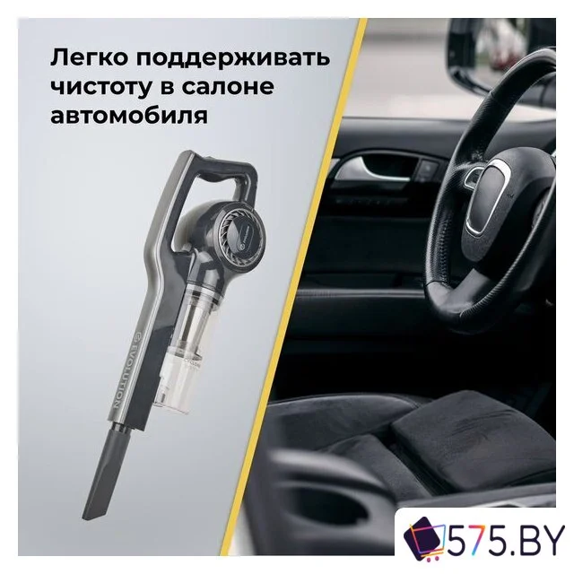 Пылесос Evolution LX700 Grey в магазине 575.by