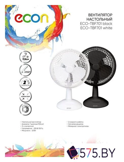 Вентилятор ECON ECO-TBF701 (черный) в магазине 575.by