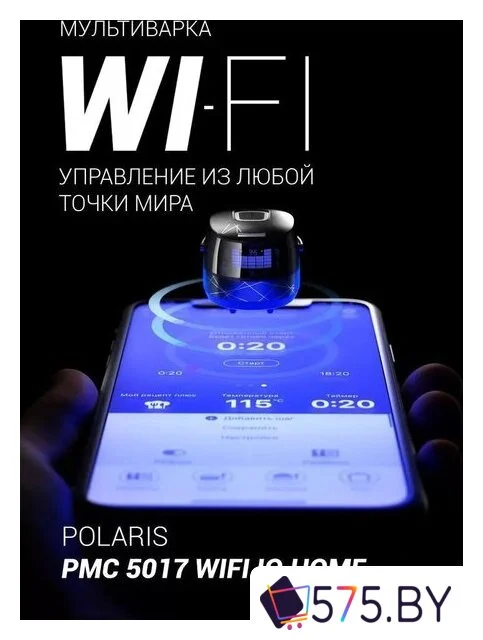 Мультиварка Polaris PMC 5017 Wi-Fi IQ Home (серебристый) в магазине 575.by