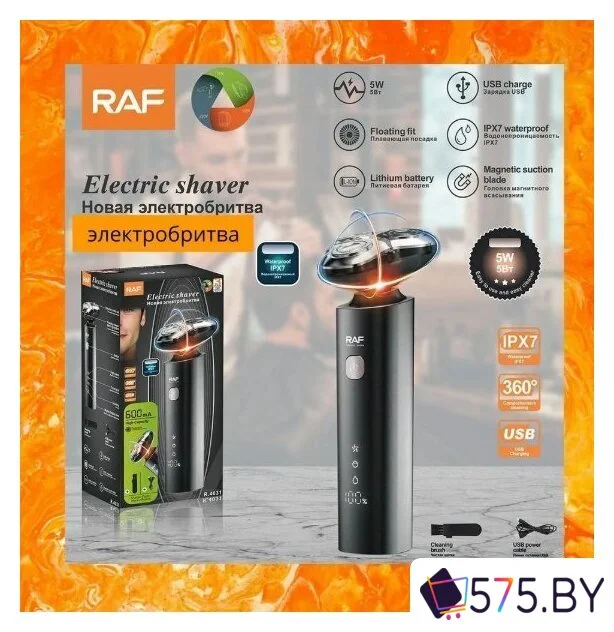 Электробритва RAF R.4031 в магазине 575.by