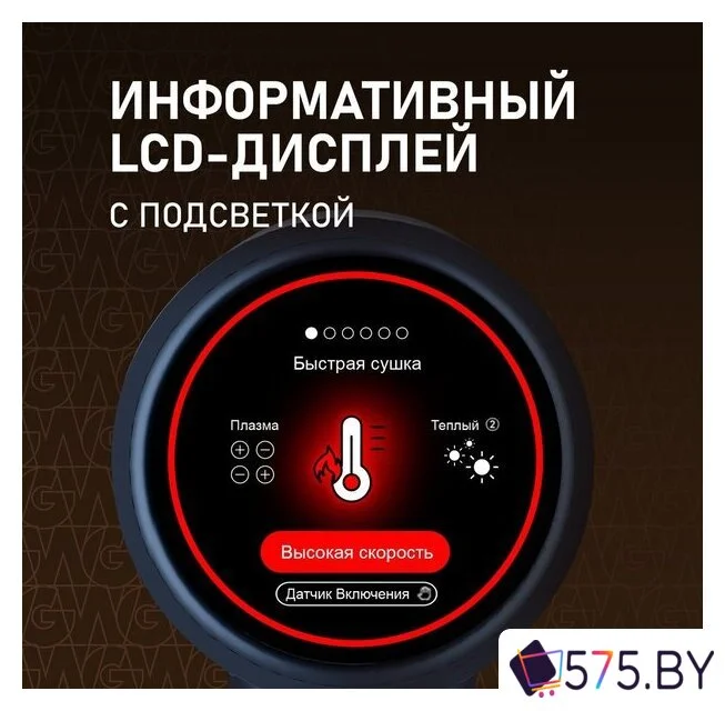 Фен Weissgauff WHD 161 BLDC Infrared Plasma Care в магазине 575.by