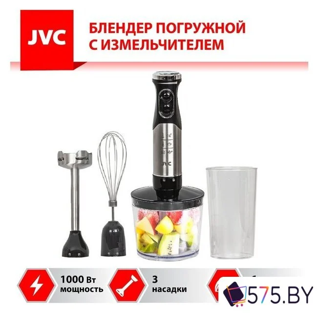 Погружной блендер JVC JK-HB5016 в магазине 575.by
