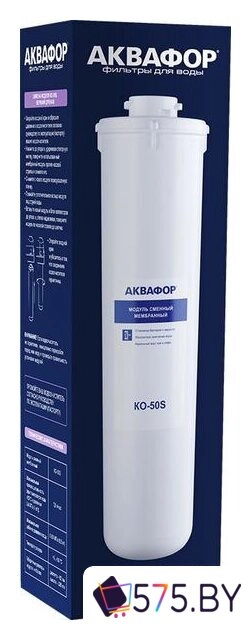 Мембранный элемент АКВАФОР KO-50S в магазине 575.by