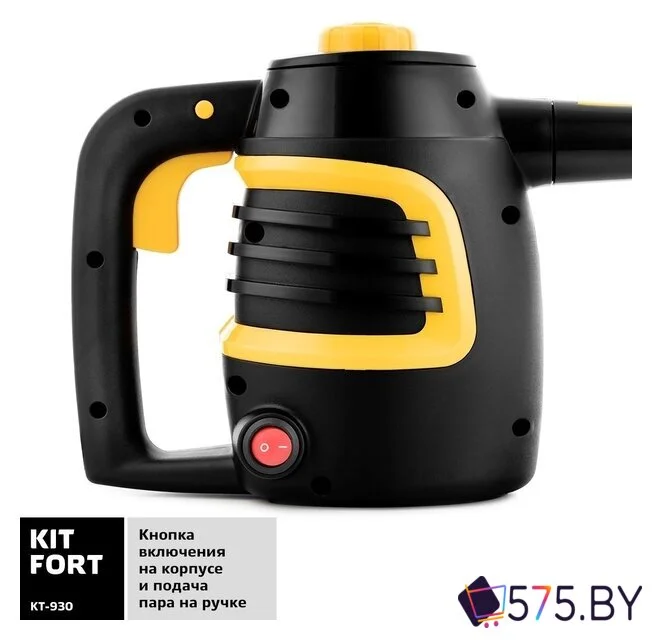 Пароочиститель Kitfort KT-930 в магазине 575.by