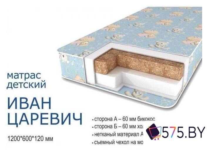Матрас Сонная сказка Детский Иван Царевич 60x120 (бязь) в магазине 575.by