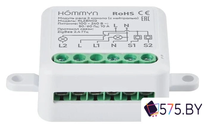 Реле Hommyn zigbee 2 канала RLZBN02 (с нейтралью) в магазине 575.by