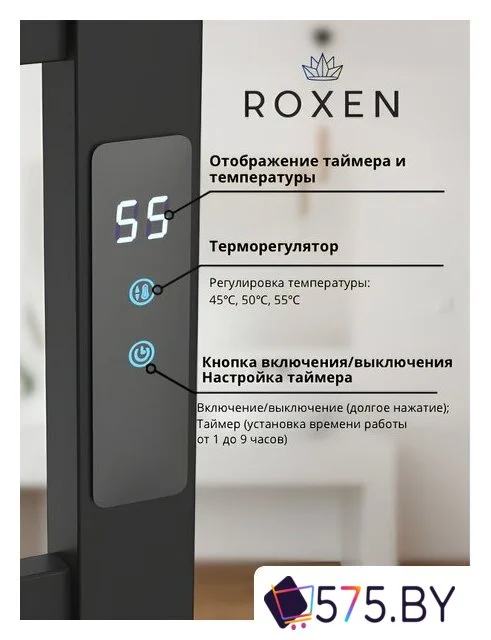 Полотенцесушитель Roxen Plaza 11040-5079B в магазине 575.by