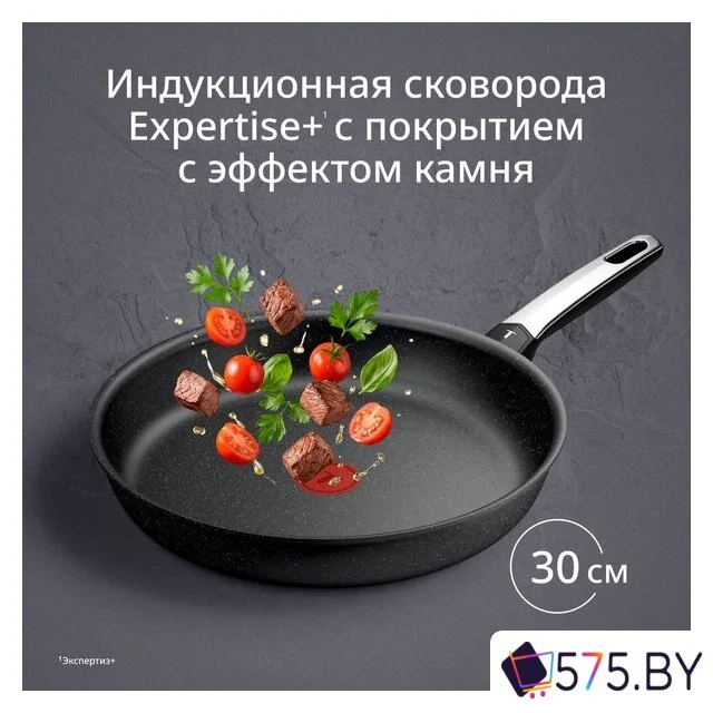 Сковорода Tefal Expertise+ G3330743 в магазине 575.by