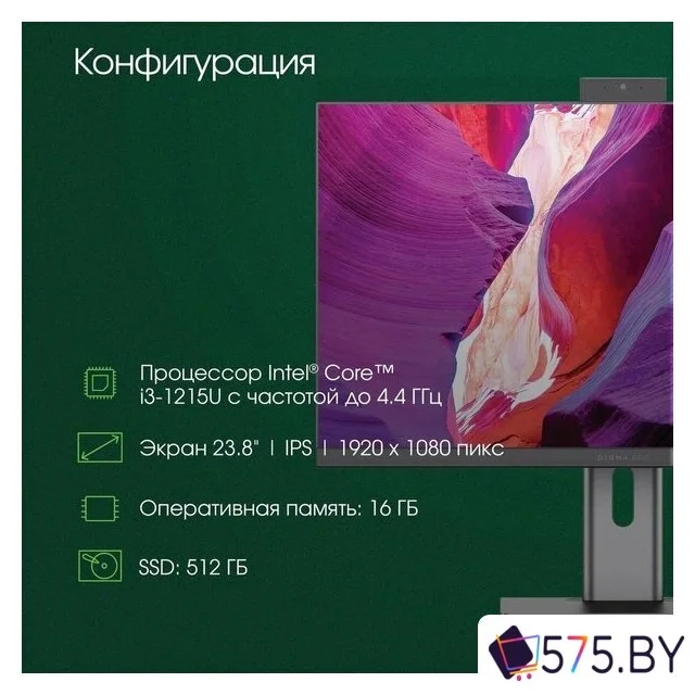 Моноблок Digma Pro AiO Unity DM23P3-ADXW03 в магазине 575.by