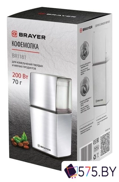 Электрическая кофемолка Brayer BR1181 в магазине 575.by