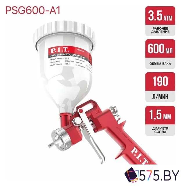 Краскопульт P.I.T. PSG1000-A1 в магазине 575.by