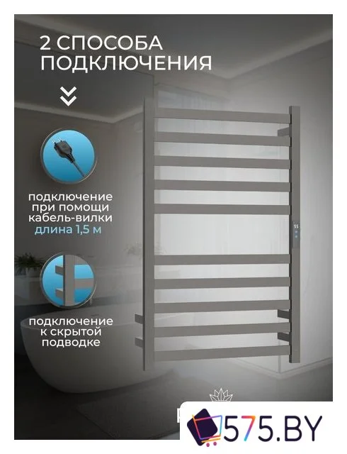 Полотенцесушитель Roxen Plaza 11040-5079B в магазине 575.by