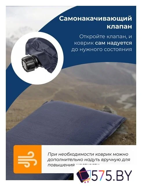 Самонадувающийся коврик Sundays ZC-SIM001-1 (5 см, 2 шт, темно-синий) в магазине 575.by