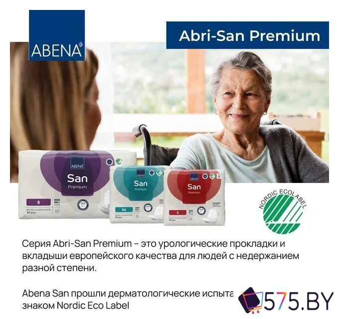Урологические прокладки Abena San 4 Premium (30 шт) в магазине 575.by