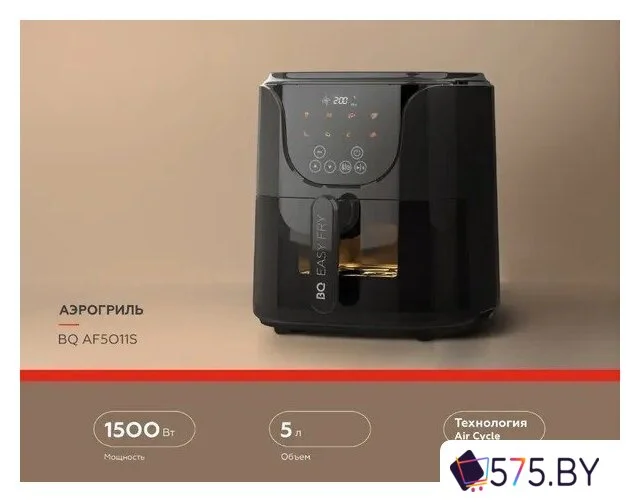 Аэрогриль (аэрофритюрница) BQ AF5011S в магазине 575.by