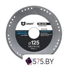 Отрезной диск алмазный  GRAFF Black125 в магазине 575.by