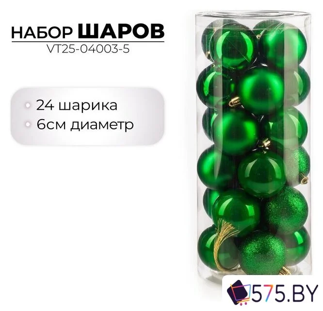 Елочная игрушка Ausini VT25-04003-5 (зеленый, 24 шт) в магазине 575.by
