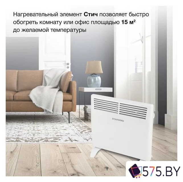 Конвектор StarWind SHV1010 в магазине 575.by