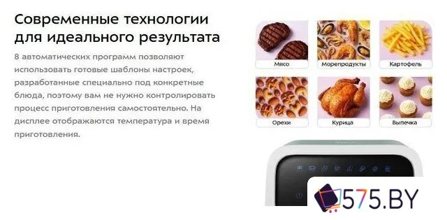 Аэрогриль (аэрофритюрница) Kitfort KT-8147 в магазине 575.by